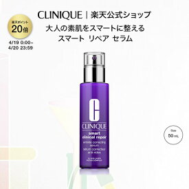 【ポイント20倍｜4/19 0:00-4/20 23:59】クリニーク スマート リペア セラム（50mL） CLINIQUE | エイジングケア美容液 ギフト スマートリペア 美容液 エイジングケア スキンケア プレゼント デパコス 母の日ギフト 母の日 コスメ