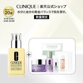 【ポイント20倍｜4/19 0:00-4/20 23:59】クリニーク ドラマティカリー ディファレント セット CLINIQUE | スキンケア スキンケアセット 化粧品 化粧品セット 乳液 保湿乳液 保湿 ギフト プレゼント デパコス クレンジング 混合肌 無香料 ふき取り化粧水 乾燥肌 母の日 乾燥
