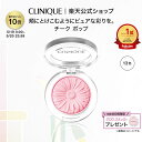 【ポイント10倍｜5/19 0:00-5/20 23:59】クリニーク チーク ポップ CLINIQUE | ギフト 頬紅 チークカラー パウダーチ…