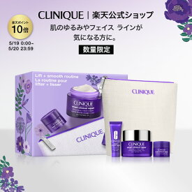 【ポイント10倍｜5/19 0:00-5/20 23:59】クリニーク スマート リペア アップ クリーム 50 セット 26S CLINIQUE | スキンケア コスメ ギフト 保湿クリーム 顔 保湿 スキンケアクリーム フェイスクリーム 高保湿 女性