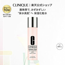 【ポイント10倍｜6/4 20:00-6/11 1:59】クリニーク モイスチャー サージ ハイドロ ローション(200mL) CLINIQUE | ギフト クリニークモイスチャーサージ モイスチャーサージ 化粧水 プレゼント デパコス スキンケア 乾燥 保湿