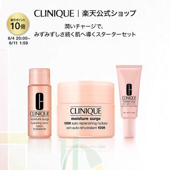 【ポイント10倍｜6/4 20:00-6/11 1:59】クリニーク モイスチャー サージ スターター セット CLINIQUE | モイスチャーサージ スキンケアセット サンプル お試しセット トラベルセット ミニサイズ 化粧水 保湿 ギフト プレゼント