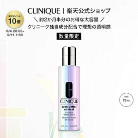 【ポイント10倍｜6/4 20:00-6/11 1:59】クリニーク イーブン ベター イルミネーティング ブライト セラム 75mL CLINIQUE | イーブンベター 美容液 ブライトニングセラム ナイアシンアミド ビタミンC プレゼント ギフト デパコス