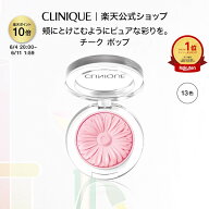 【ポイント10倍｜6/4 20:00-6/11 1:59】クリニーク チーク ポップ CLINIQUE | ギフト 頬紅 チークカラー …