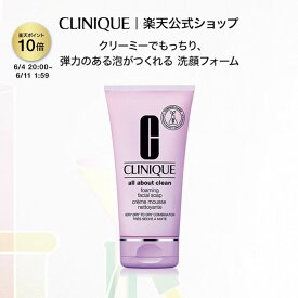 【ポイント10倍｜6/4 20:00-6/11 1:59】クリニーク フォーミング フェーシャル ソープ CLINIQUE | 洗顔フォーム 洗顔料 ギフト 泡洗顔 洗顔 スキンケア コスメ 化粧品 誕生日プレゼント 女性 妻 デパコス