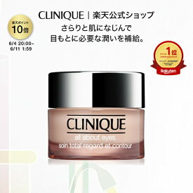 【ポイント10倍｜6/4 20:00-6/11 1:59】【在庫限りで終了】クリニーク オール アバウト アイ CLINIQUE | アイクリーム 目もと用美容液 ギフト 目元美容液 目元ケア スキンケア コスメ 誕生日プレゼント 女性 妻 デパコス