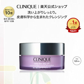 【ポイント10倍｜6/4 20:00-6/11 1:59】クリニーク テイク ザ デイ オフ クレンジング バーム CLINIQUE | クレンジングバーム メイク落とし 化粧落とし ギフト クレンジング プレゼント デパコス コスメ