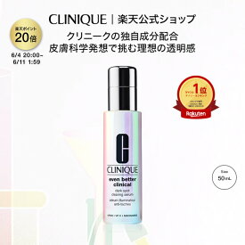 【ポイント20倍｜6/4 20:00-6/11 1:59】クリニーク イーブン ベター イルミネーティング ブライト セラム 50mL CLINIQUE | イーブンベター 美容液 ブライトニング ブライトニングセラム プレゼント ギフト 母親 デパコス