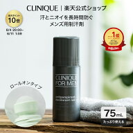 【ポイント10倍｜6/4 20:00-6/11 1:59】＜まとめ買いクーポン配布中！＞ クリニーク フォー メン アンテ…