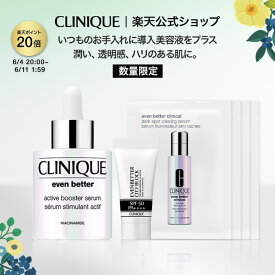 【ポイント20倍｜6/4 20:00-6/11 1:59】クリニーク イーブン ベター ブースター セラム スキンケア セット CLINIQUE | スキンケア コスメ イーブンベター 導入美容液 美容液 導入 ナイアシンアミド 毛穴ケア
