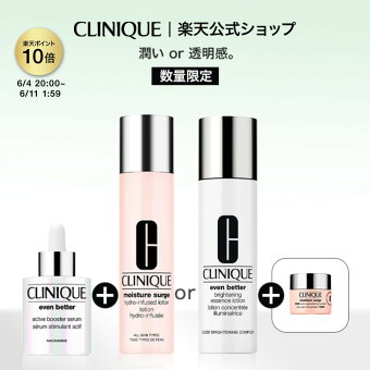 【ポイント10倍｜6/4 20:00-6/11 1:59】クリニーク ブースター＆ローション セット CLINIQUE | 化粧水 保湿化粧水 美容液 保湿美容液 セラム ナイアシンアミド 美白 肌荒れ シワ改善 保湿 ヒアルロン酸 ビタミンC グルコサミン 乾燥 乾燥肌 スキンケア