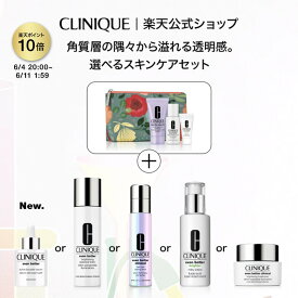 【ポイント10倍｜6/4 20:00-6/11 1:59】クリニーク 選べるイーブン ベター スキンケア セット CLINIQUE | 導入美容液 ブースター 美容液 導入 ナイアシンアミド 化粧品 ブライトニング セラム 保湿 乳液 フェイスクリーム クリーム