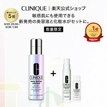 楽天市場】クリニークイーブンベターブライターエッセンスローション 