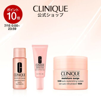 【ポイント10倍｜7/15 0:00-7/15 23:59】クリニーク モイスチャー サージ スターター セット CLINIQUE | モイスチャーサージ スキンケアセット サンプル お試しセット トラベルセット ミニサイズ 化粧水 保湿 ギフト プレゼント
