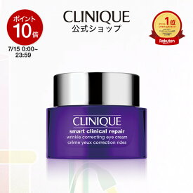 【ポイント10倍｜7/15 0:00-7/15 23:59】クリニーク スマート リペア アイ クリーム CLINIQUE | ギフト スマートリペア 目元クリーム 目元ケア スキンケア コスメ 女性 基礎化粧品 妻 プレゼント デパコス