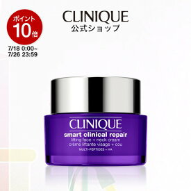 【ポイント10倍｜7/18 0:00-7/26 23:59】クリニーク スマート リペア アップ クリーム CLINIQUE | ギフト 保湿クリーム 顔 保湿 スキンケアクリーム フェイスクリーム 高保湿 女性 誕生日 プレゼント デパコス
