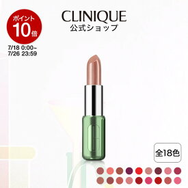 【ポイント10倍｜7/18 0:00-7/26 23:59】クリニーク ポップ リップ CLINIQUE | リップスティック 口紅 カラーリップ リップカラー デパート コスメ ピンク ギフト 女性 プレゼント デパコス