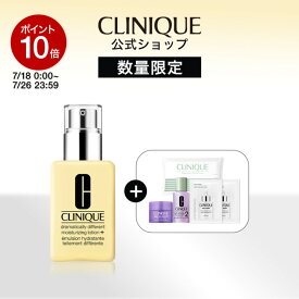 【ポイント10倍｜7/18 0:00-7/26 23:59】クリニーク ドラマティカリー ディファレント セット CLINIQUE | スキンケア スキンケアセット 乳液 保湿乳液 保湿 乾燥肌 混合肌 ギフト ギフトセット クレンジングバーム クレンジング ふきとり化粧水 拭き取り セラム 美容液