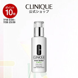 【ポイント10倍｜7/18 0:00-7/26 23:59】クリニーク イーブン ベター ブライター ミルキー ローション（医薬部外品） CLINIQUE | イーブンベター 乳液 ギフト 保湿ローション 保湿 プレゼント デパコス コスメ