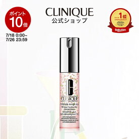 【ポイント10倍｜7/18 0:00-7/26 23:59】クリニーク モイスチャー サージ 96 アイ コンセントレート CLINIQUE | ギフト クリニークモイスチャーサージ モイスチャーサージ 目元美容液 目元ケア プレゼント デパコス