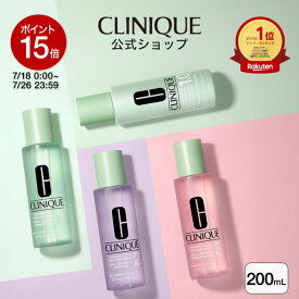【ポイント15倍｜7/18 0:00-7/26 23:59】クリニーク クラリファイング ローション (200ml) CLINIQUE | ふきとり化粧水 拭き取り化粧水 ふき取り化粧水 拭きとり化粧水 化粧水 ふき取り スキンケア 乾燥 保湿 ピーリング くすみ 皮脂 ターンオーバー 角質ケア 角質