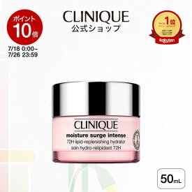 【ポイント10倍｜7/18 0:00-7/26 23:59】クリニーク モイスチャー サージ インテンス 72 ハイドレーター(50mL) CLINIQUE | モイスチャーサージ 保湿クリーム ギフト 保湿 フェイスクリーム 顔 プレゼント デパコス