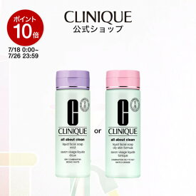 【ポイント10倍｜7/18 0:00-7/26 23:59】クリニーク リキッド フェーシャル ソープ CLINIQUE | 洗顔料 ギフト 洗顔 洗顔石鹸 石鹸 リキッドソープ 乾燥肌 スキンケア コスメ 誕生日プレゼント 女性 妻 デパコス