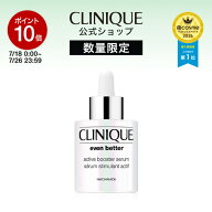 【ポイント10倍｜7/18 0:00-7/26 23:59】クリニーク イーブン ベター アクティブ ブースター セラム 30mL…