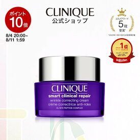 【ポイント10倍｜8/4 20:00-8/11 1:59】クリニーク スマート リペア クリーム CLINIQUE | クリーム ギフト スマートリペア リペアクリーム エイジングケア フェイスクリーム 化粧品 プレゼント デパコス コスメ