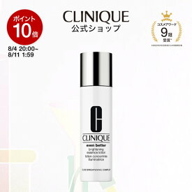 【ポイント10倍｜8/4 20:00-8/11 1:59】クリニーク イーブン ベター ブライト エッセンス ローション CLINIQUE | ブライトニング化粧水 ギフト イーブンベター 化粧水 スキンケア 女性 プレゼント デパコス 乾燥 保湿