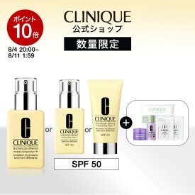 【ポイント10倍｜8/4 20:00-8/11 1:59】クリニーク ドラマティカリー ディファレント セット CLINIQUE | 乳液 保湿乳液 UV乳液 UVカット スキンケア グリセリン ヒアルロン酸 乾燥肌 混合肌 夏 保湿 クレンジングバーム 拭き取り化粧水 ベタつかない SPF 乾燥 朝用乳液