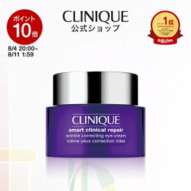 【ポイント10倍｜8/4 20:00-8/11 1:59】クリニーク スマート リペア アイ クリーム CLINIQUE | ギフト スマートリペア 目元クリーム 目元ケア スキンケア コスメ 女性 基礎化粧品 妻 プレゼント デパコス