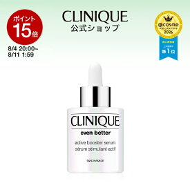 【ポイント15倍｜8/4 20:00-8/11 1:59】クリニーク イーブン ベター アクティブ ブースター セラム 30mL CLINIQUE | イーブンベター 導入美容液 美容液 導入 ナイアシンアミド 毛穴ケア 肌荒れ しわ ハリ 保湿 デパコス ギフト