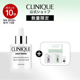 【ポイント10倍｜8/4 20:00-8/11 1:59】イーブン ベター ブースター ウエルカム セット CLINIQUE | イーブンベター 導入美容液 美容液 導入 セラム ナイアシンアミド 美白ケア 美白美容液 敏感肌 毛穴ケア 毛穴 シワ改善 スキンケア スキンケアセット 拭き取り化粧水