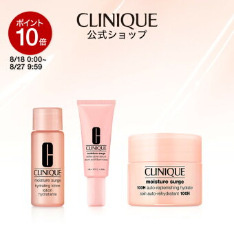 【ポイント10倍｜8/18 0:00-8/27 9:59】クリニーク モイスチャー サージ スターター セット CLINIQUE | モイスチャーサージ スキンケアセット サンプル お試しセット トラベルセット ミニサイズ 化粧水 保湿 ギフト プレゼント