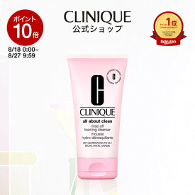 【ポイント10倍｜8/18 0:00-8/27 9:59】クリニーク リンス オフ クレンジング フォーム CLINIQUE | クリニーククレンジング メイク落とし 化粧落とし クレンジングフォーム メーク落とし ギフト 誕生日 プレゼント デパコス