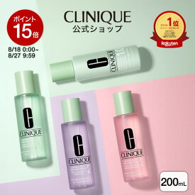 【ポイント15倍｜8/18 0:00-8/27 9:59】クリニーク クラリファイング ローション (200ml) CLINIQUE | ふきとり化粧水 拭き取り化粧水 ふき取り化粧水 拭きとり化粧水 化粧水 ふき取り スキンケア 乾燥 保湿 ピーリング くすみ 皮脂 ターンオーバー 角質ケア 角質