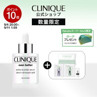 【ポイント10倍｜9/4 20:00-9/11 1:59】イーブン ベター ブースター ウエルカム セット CLINIQUE | イー…
