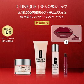 【ポイント10倍 | 12/12 10:00-12/15 23:59】【楽天限定】クリニーク 保水美肌 ハッピー バッグ 26 CLINIQUE｜モイスチャー サージ デパコス コスメ 福袋 2026 コフレ スキンケアセット ジェルクリーム 保湿クリーム 保湿化粧水 化粧水 ボディ乳液 乳液 ギフト プレゼント