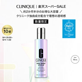 【ポイント10倍&クーポン】8/4 20:00-8/11 1:59 クリニーク イーブン ベター イルミネーティング ブライト セラム 75mL CLINIQUE | イーブンベター 美容液 ブライトニングセラム ナイアシンアミド ビタミンC プレゼント ギフト デパコス