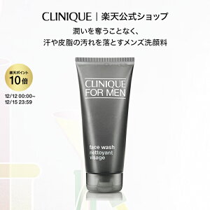 �y�|�C���g10�{ | 12/12 00:00-12/15 23:59�z�N���j�[�N �t�F�[�X �E�H�b�V�� CLINIQUE | �����Y ���\�[�v ��痿 �M�t�g �N���j�[�N�����Y �����Y���ϕi �j�����ϕi �j���p �����Y�R�X�� �a���� �v��