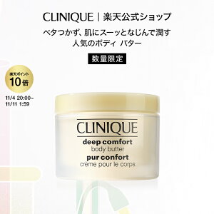 y|Cg10{&N[| | 11/4 20:00-11/11 01:59zNj[N fB[v RtH[g {fB o^[ CLINIQUE | {fBo^[ {fB[o^[ VAo^[ N[ ێN[ {fB[N[ 