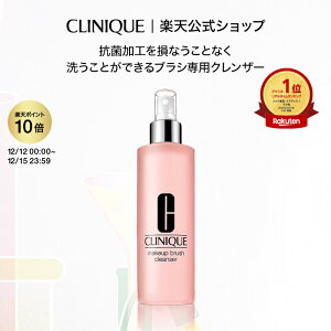 y|Cg10{ | 12/12 00:00-12/15 23:59zNj[N [NAbv uV NU[ CLINIQUE | CNuVN[i[ CNuV uVN[i[ t CNuVpN[i[ v