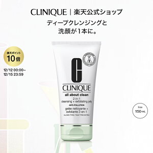 y|Cg10{ | 12/12 00:00-12/15 23:59zNj[N 2in1 fB[v NWO WF[(150mL) CLINIQUE | Mtg tFCXXNu NWO XNu     v[g fpRX