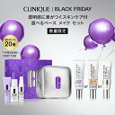 【ポイント10倍&クーポン | 11/4 20:00-11/11 01:59】クリニーク 選べるイーブン ベター ベース メイク セット (UVベース3種) CLINIQUE | イーブンベター UV下地 化粧下地 UVカット 日焼け止め コスメ プレゼント ギフト デパコス ホリデイ ホリデー コフレ 限定セット