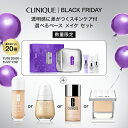 【ポイント10倍&クーポン | 11/4 20:00-11/11 01:59】クリニーク 選べるイーブン ベター ベース メイク セット（ファ…