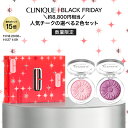 【ポイント10倍&クーポン | 11/4 20:00-11/11 01:59】クリニーク チーク ポップ デュオ セット 26 CLINIQUE | ギフト …