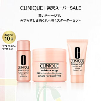 【ポイント10倍&クーポン | 11/14 10:00-11/16 23:59】クリニーク モイスチャー サージ スターター セット CLINIQUE | モイスチャーサージ スキンケアセット サンプル お試しセット トラベルセット ミニサイズ 化粧水 保湿 ギフト プレゼント