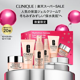 【ポイント10倍&クーポン | 11/14 10:00-11/16 23:59】クリニーク モイスチャー サージ 100H 30 セット 26 CLINIQUE | 保湿ジェルクリーム ニキビ 保湿ジェル ギフト モイスチャーサージ 保湿クリーム 顔 プレゼント デパコス ホリデイ ホリデー コフレ 限定セット