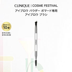 【ポイント10倍 さらにエントリーで+4倍&クーポン】8/15 0:00-8/16 23:59 クリニーク ブロウ ブラシ (アイブロウ ブラシ) CLINIQUE | アイブロー アイブロウ 眉ブロウ アイブローブラシ アイブロウブラシ ブラシ メイクブラシ 筆 メイク ブランド ギフト プレゼント
